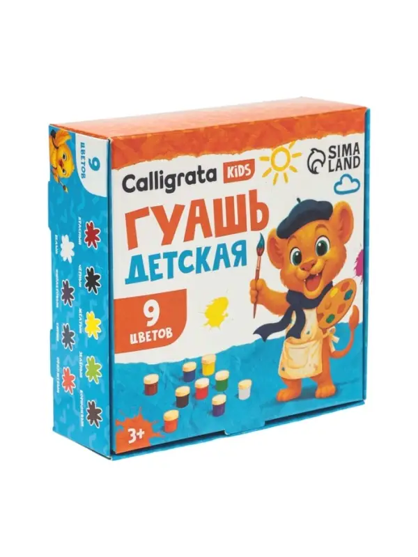Гуашь Calligrata kids, 9 цветов &times; 10 мл
