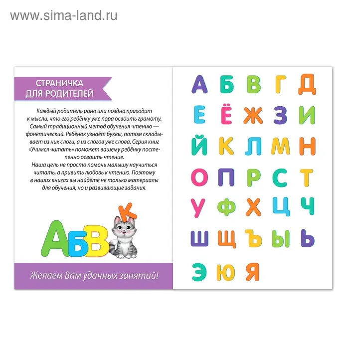 Книга «Учимся читать гласные буквы» 24 стр. Книга «Учимся читать гласные буквы» 24 стр.