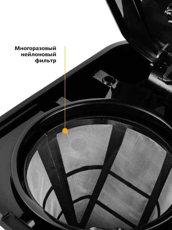 Кофеварка капельная КТ-719 - 900 Вт - 1.4 л Кофеварка капельная КТ-719 - 900 Вт - 1.4 л