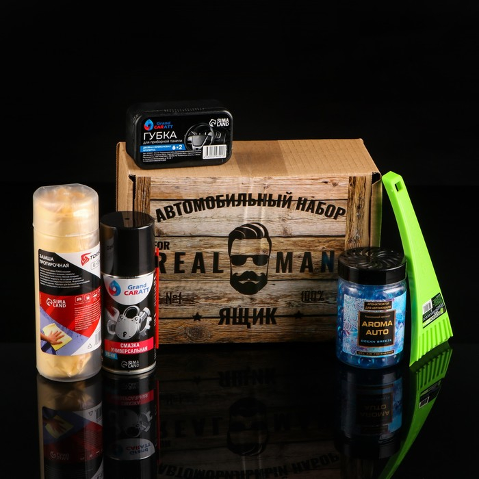 Подарочный бокс Подарочный бокс "For real man" автонабор для ухода