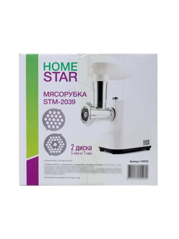 Мясорубка HomeStar STM-2039, 2000 Вт, 1.5 кг/мин, 2 диска, реверс, белая