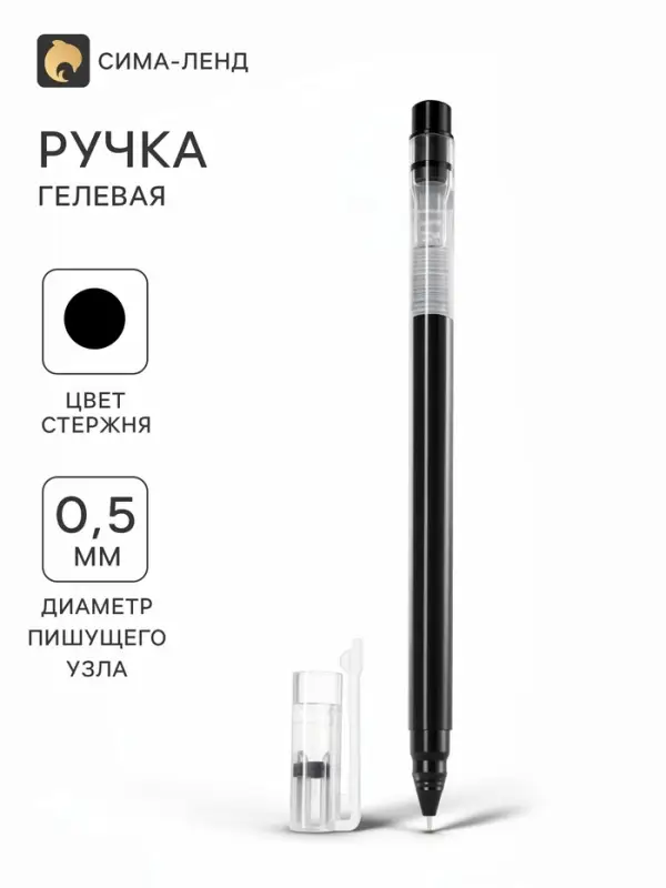 Ручка гелевая, бесстержневая, чёрная, узел 0.5 мм, треугольный корпус