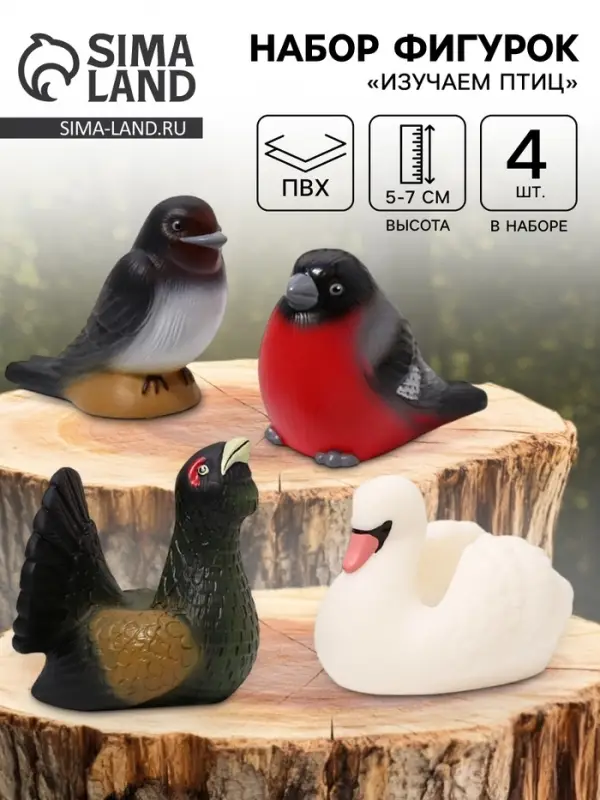 Фигурки &laquo;Изучаем птиц. Коллекция 1&raquo;, набор 4 шт.