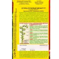 Набор семян Огурец пучковый, 10 сортов