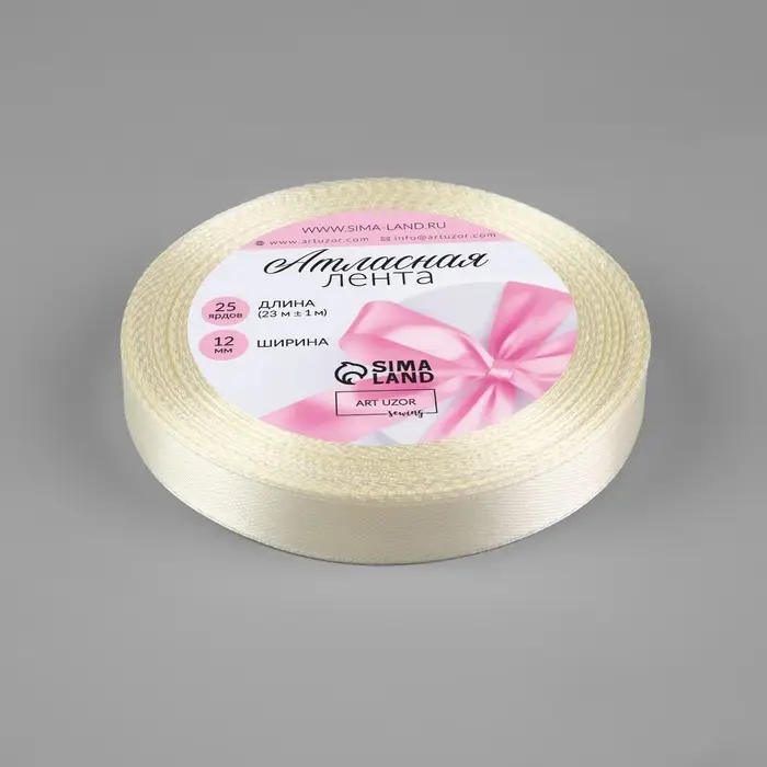 Лента атласная, 12 мм × 23 ± 1 м, цвет сливочный №02 Лента атласная, 12 мм × 23 ± 1 м, цвет сливочный №02