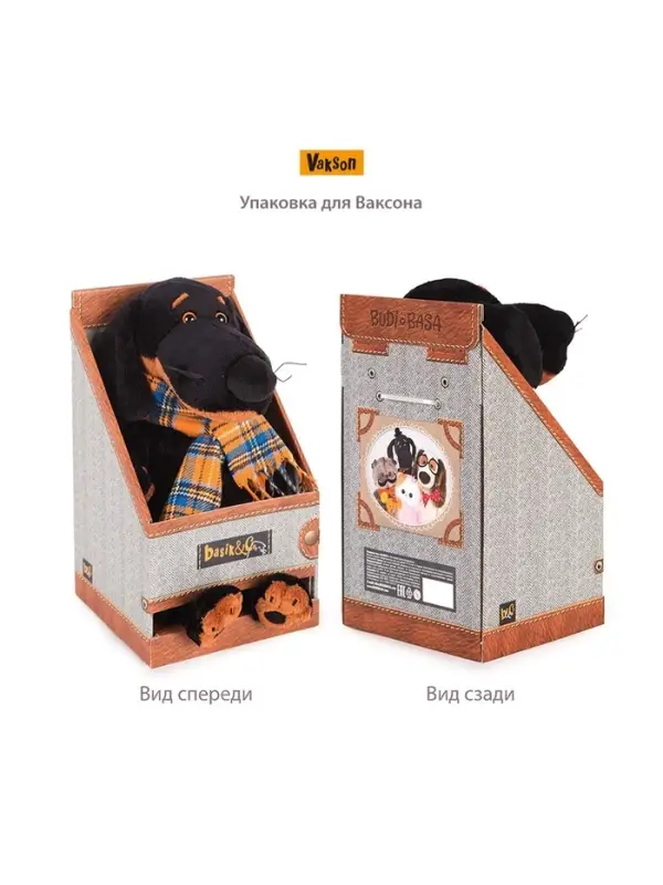 Мягкая игрушка Мягкая игрушка "Собака Ваксон в комбинезоне "Деним", 25 см Vaks25-075