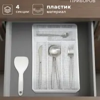 Лоток для столовых приборов в ящик Darel plastic, 4 секции, 34&times;21&times;5 см, пластик, белый
