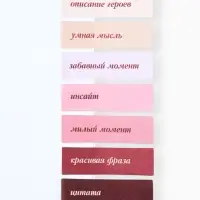 Стикеры для заметок, с липким краем, 20 л., 7 шт. &laquo;Розовый&raquo;