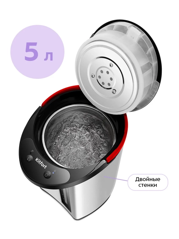 Термопот 5 л электрический КТ-2539 - 900 Вт