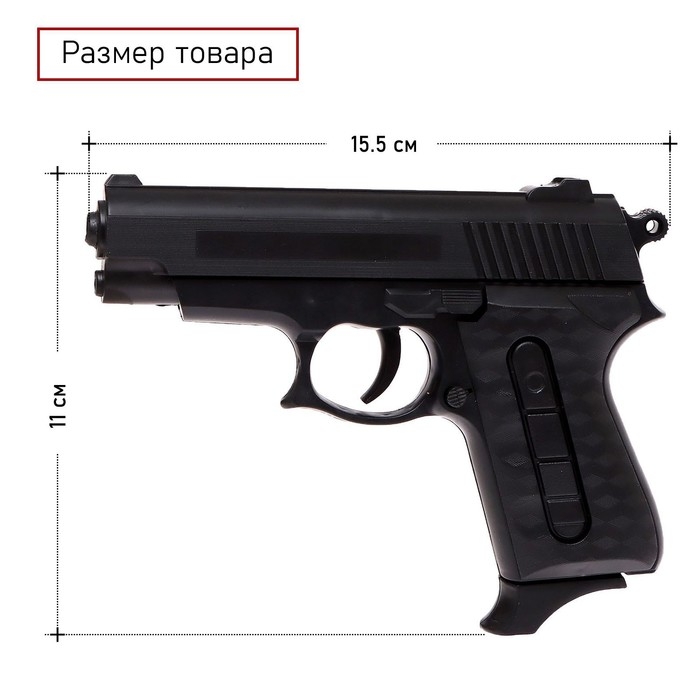 Детское оружие Пистолет пневматический детский «Кольт» Детское оружие Пистолет пневматический детский «Кольт»