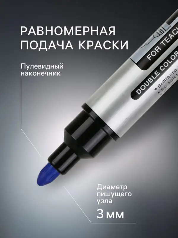 Маркер для доски, узел 3.0 мм, ширина линии 3.0 мм, двусторонний, водный, МИКС
