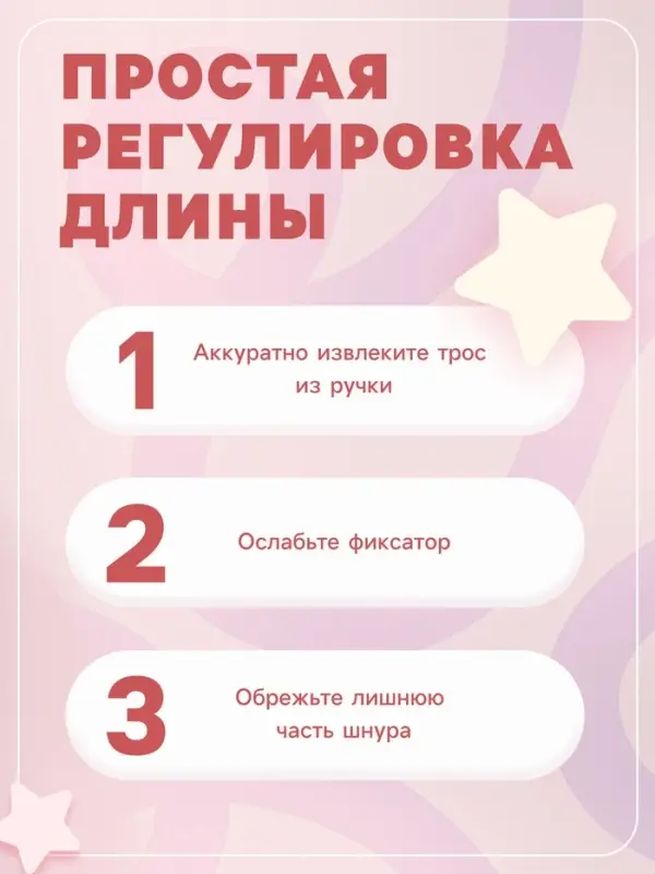 Скакалка детская, 2.1 м, регулируемая, МИКС