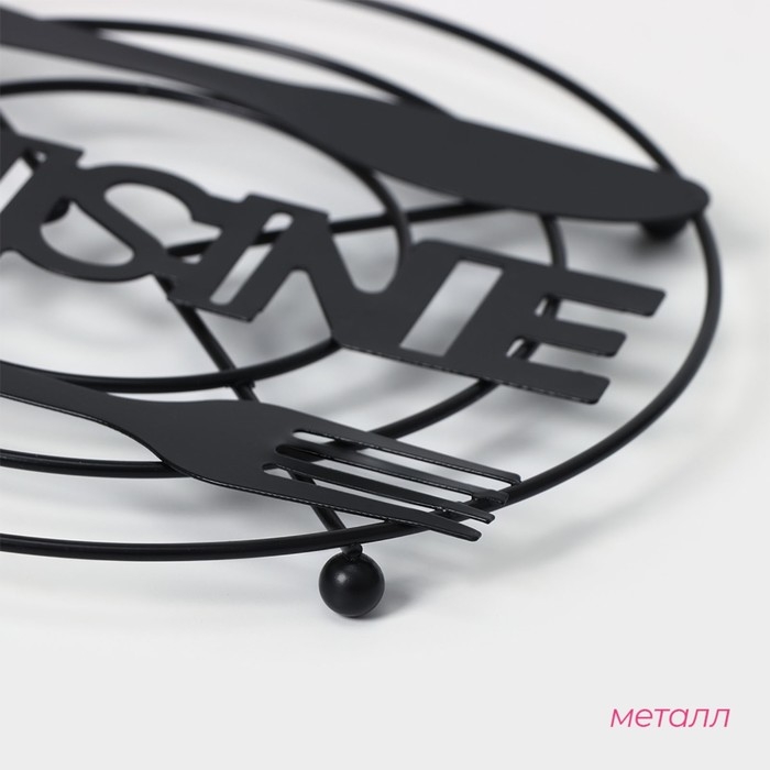 Подставка под горячее Доляна Cuisine+, 18×17,9×1,2 см, цвет чёрный