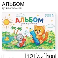 Альбом для рисования, 12 листов, на скрепке, А4 &laquo;Малыши-карандаши&raquo;