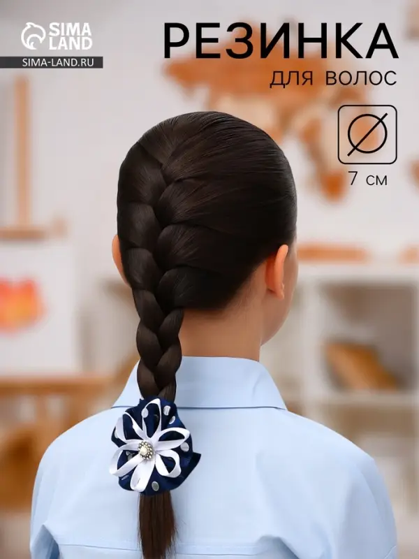 Бант для волос на резинке &laquo;Школьница&raquo;, горошек и ленточка, d=7 см, бело-синий