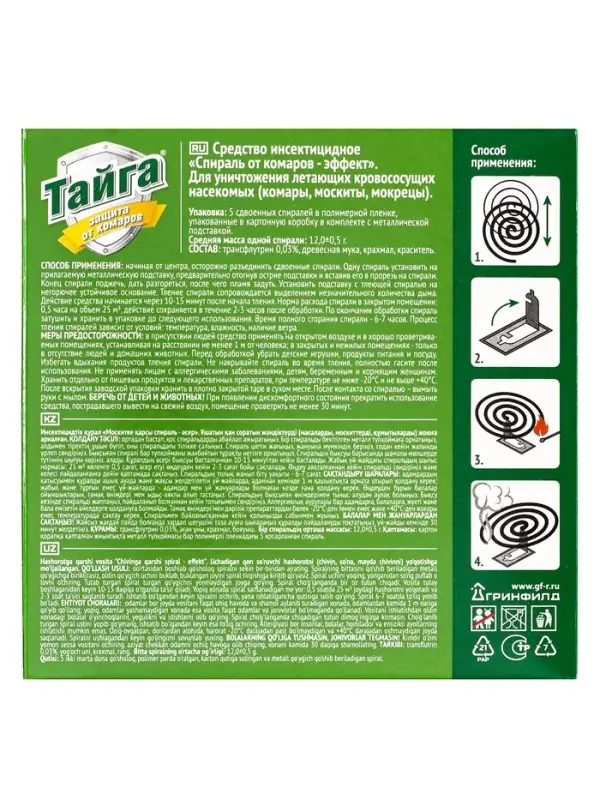 Спирали от комаров "Тайга", древесные, 10 шт