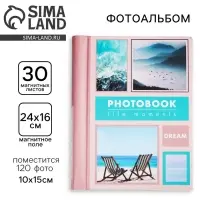 Фотоальбом магнитный на 30 листов для 120 фото &laquo;Мечты&raquo;