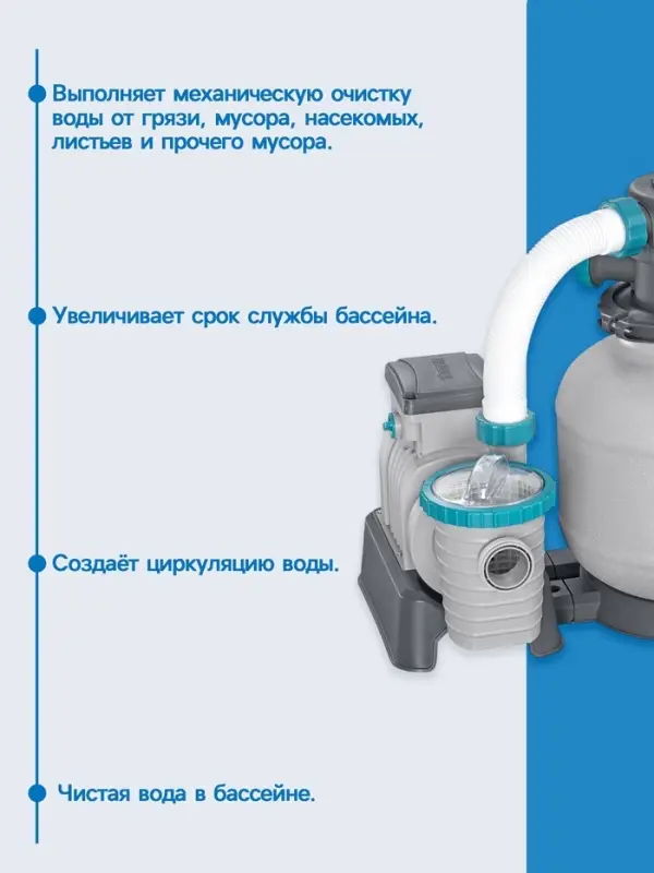 Фильтр-насос, песочный, 11355 л/час, 58486 Bestway