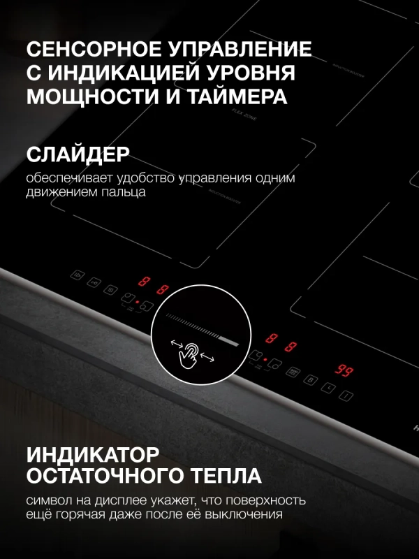 Индукционная варочная поверхность HHI 6772 BG Индукционная варочная поверхность HHI 6772 BG