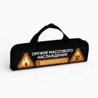 Подарочный набор для барбекю &laquo;Оружие массового наслаждения&raquo;, 5 предметов