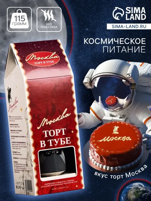 Космическое питание &laquo;Торт Москва&raquo; в тюбике, 115 г