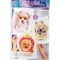 Скетчинг акварелью &laquo;Модные пёсики&raquo;