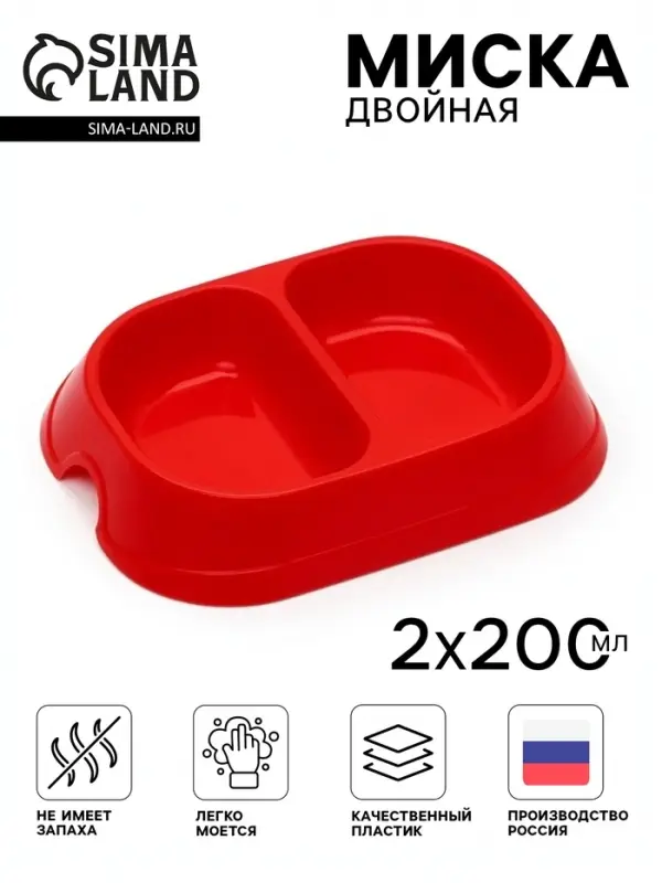 Миска двойная, 2&times;200 мл, пластик, красная