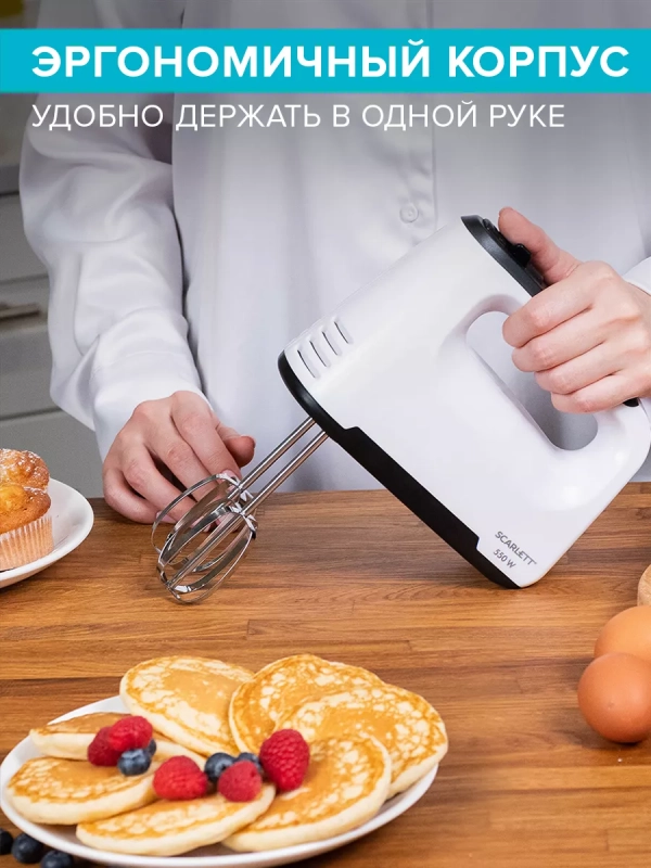 Электрический миксер ручной с насадками SC-HM40S22 Электрический миксер ручной с насадками SC-HM40S22
