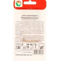 Семена Томат &laquo;Абаканский Розовый&raquo;, раннеспелый, 20 шт., &laquo;Сибирский сад&raquo;