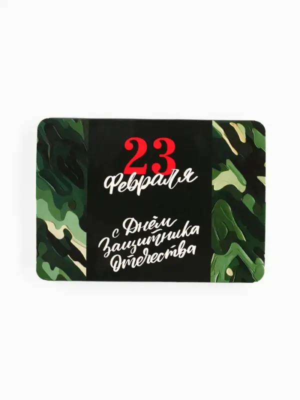 Леденцы &laquo;23 февраля&raquo;, со вкусом апельсина, 16 г