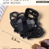 Крабик для волос &laquo;Чёрный ажур&raquo;, ореол сердца, 2.5 см