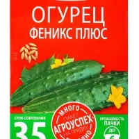 Семена Огурец Феникс плюс Агроуспех Много-Выгодно 3г (150)