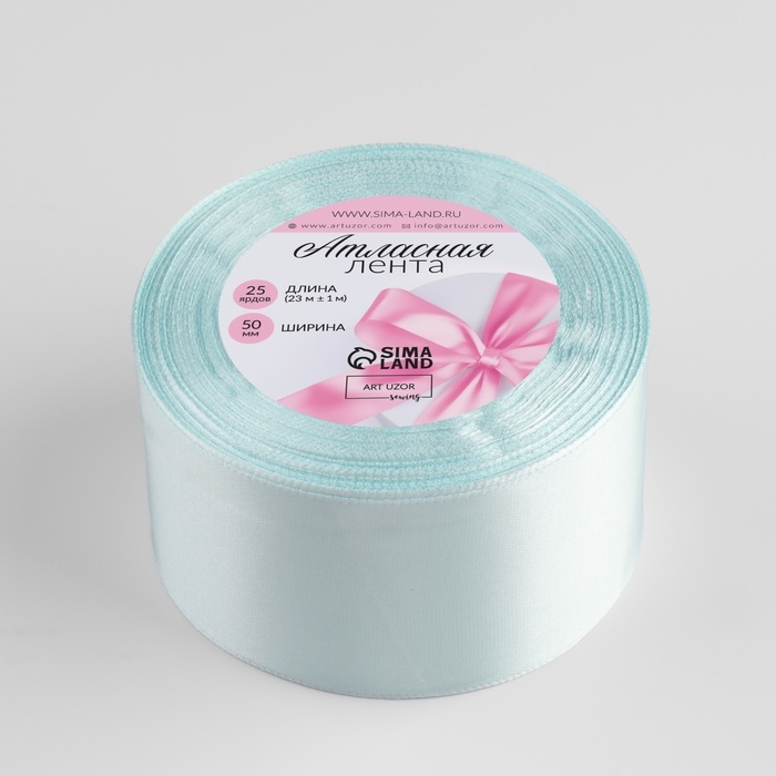 Лента атласная, 50 мм &times; 23 &plusmn; 1 м, цвет нежно-голубой №13