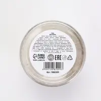 Соль для ванны с ароматом пряного глинвейна, 200 г, URAL LAB