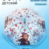 Зонт детский прозрачный купол &laquo;Холодное сердце&raquo;, d=76 см