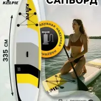 Сапборд надувной TOURING KELPIE 11", 335&times;80&times;15 см