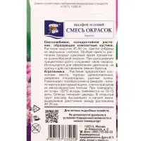 Семена цветов Шалфей зеленый Смесь окрасок 0,2 г.