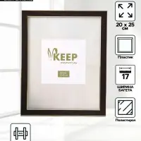 Фоторамка для фото 20&times;25 см Keep memories, Elysian, пластик, венге с золотом