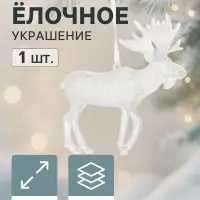 Ёлочная игрушка &laquo;Зимнее волшебство. Лось&raquo;, 12&times;11.5 см, белая