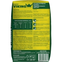 Реагент противогололёдный VIKING SNOW&nbsp;EASY 20 кг до -20С