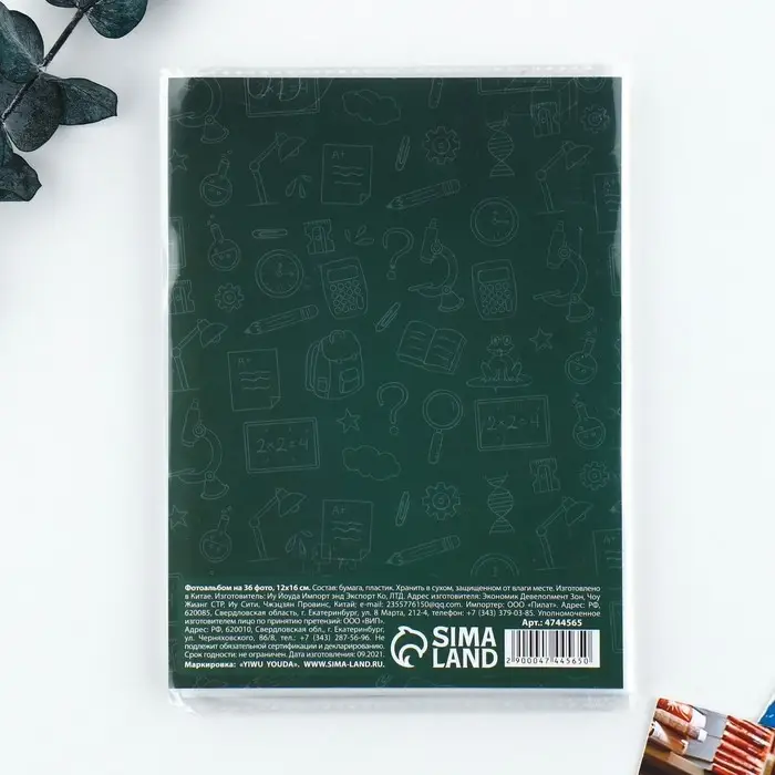 Фотоальбом 36 фото в мягкой обложке &laquo;Школьные годы&raquo;