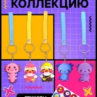 Игрушка - сюрприз Funny box WOOW TOYS &laquo;Уточка&raquo;: детский брелок, наклейки, карточка