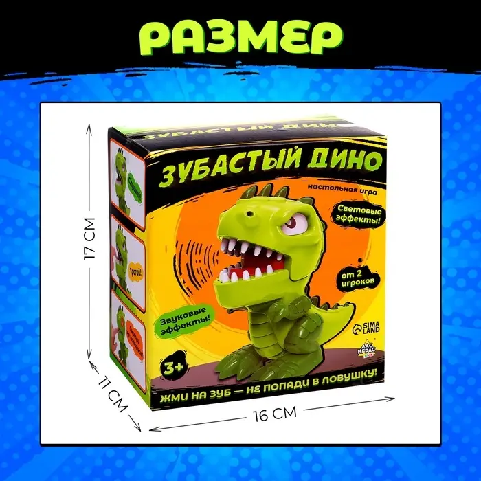 Настольная игра для детей на везение Лас Играс KIDS &laquo;Зубастый дино&raquo;, от 2 игроков, 3+