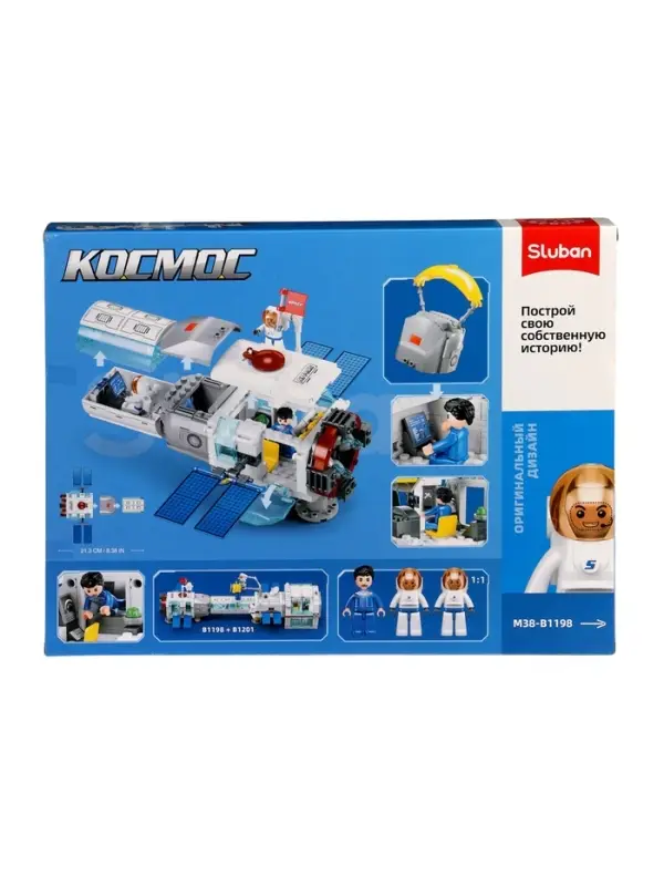 Конструктор космос  Конструктор космос "Стыковочный модуль", 292 детали, 6+