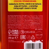 Подарочный набор новогодний ЧИСТОЕ СЧАСТЬЕ «Супер-герою»: гель для душа 250 мл и мочалка для тела