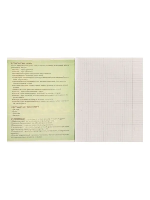 Тетрадь предметная 48 листов в клетку Calligrata, «Металл. Биология», обложка мелованный картон, серые листы