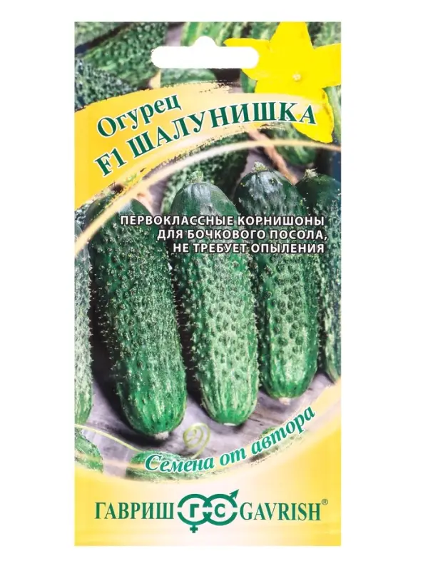 Семена Огурец Шалунишка F1 10 шт. автор.
