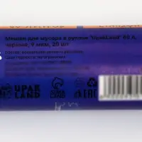 Мешки для мусора в рулоне &laquo;UPAK LAND&raquo; 60 л, черные, ПНД, 9 мкм, 55&times;70 см 20 шт.