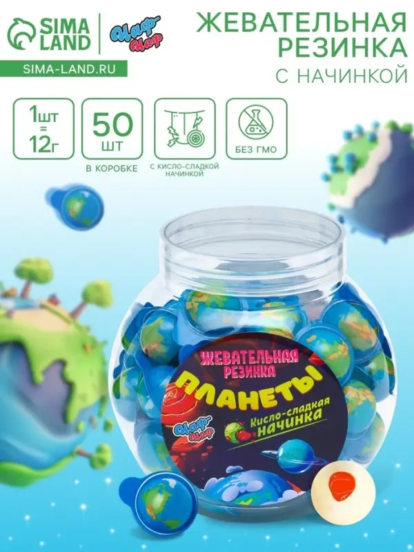 НАБОР Жевательная резинка НАБОР Жевательная резинка "Планеты", 12 г * 50 шт