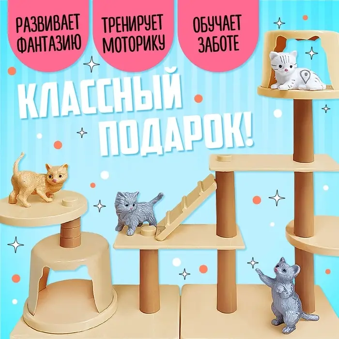 Игровой набор &laquo;Котя дома&raquo; с аксессуарами, МИКС